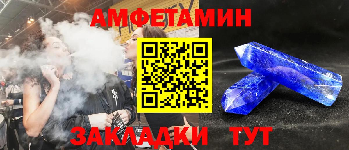 Амфетамин  АМФЕТАМИН Розовый  Вход с VPN  Карачаевск 