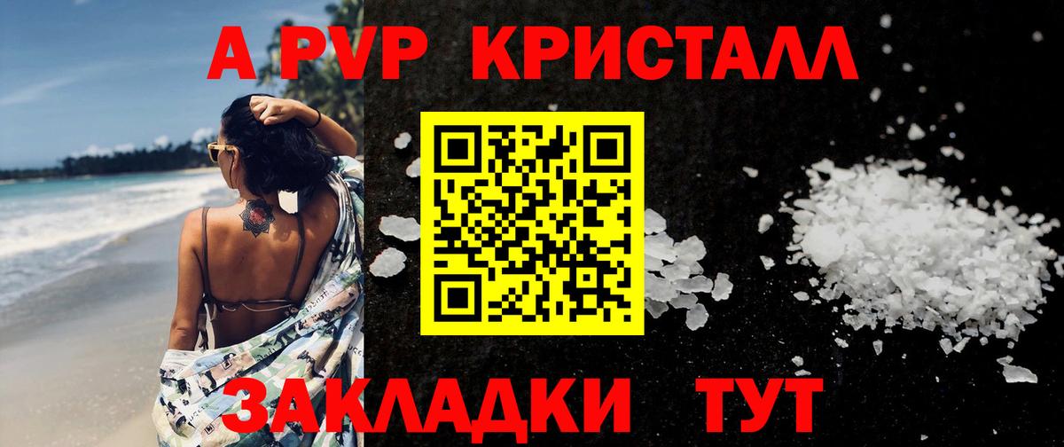 Alpha PVP VHQ  Альфа ПВП мука  Карачаевск  продажа наркотиков  Вход с VPN  Alfa_PVP крисы CK 
