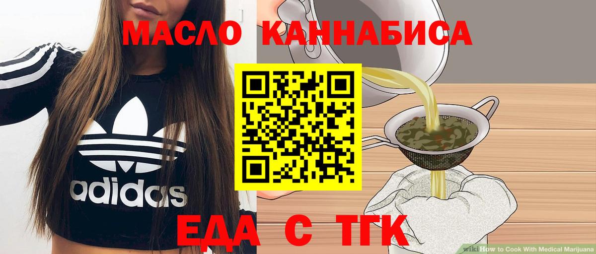 Карачаевск  Печенье с ТГК конопля  Вход с VPN 