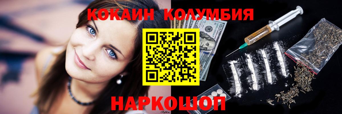 КОКАИН Fish Scale Карачаевск