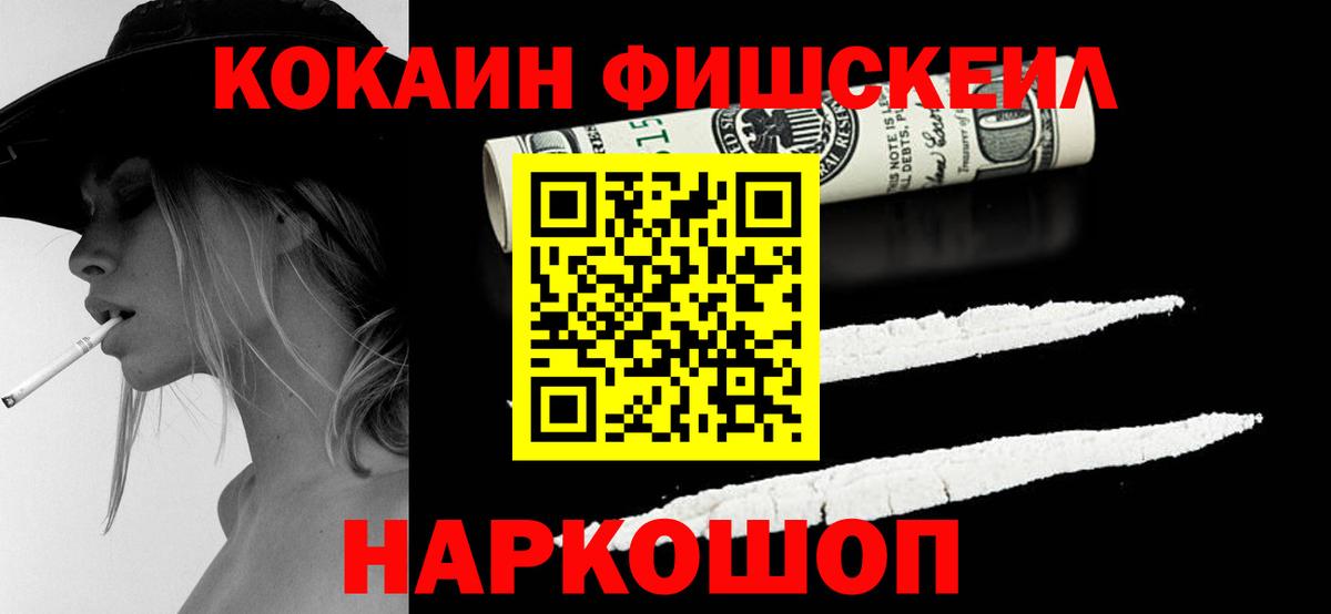 Карачаевск  КОКАИН 99%  Вход с VPN  Кокаин Эквадор 