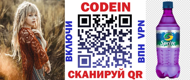 где можно купить   Карачаевск  Кодеиновый сироп Lean Purple Drank 