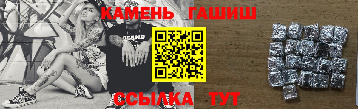 Карачаевск  Гашиш Ice-O-Lator  Вход с VPN  ГАШИШ  ГАШ гашик 