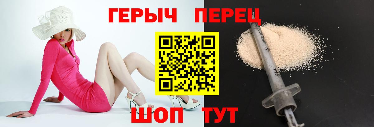 ГЕРОИН  ГЕРОИН герыч  Вход с VPN  Карачаевск 