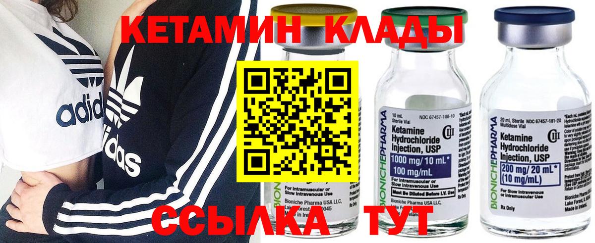 Карачаевск  Кетамин VHQ  Вход с VPN 
