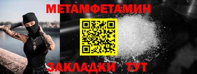 меф Кинель