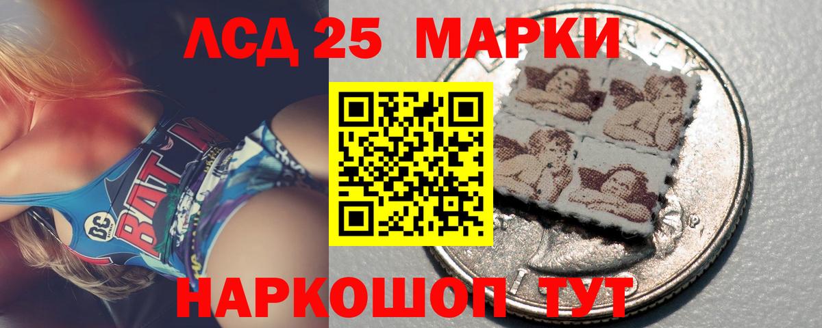 LSD-25 экстази ecstasy Карачаевск