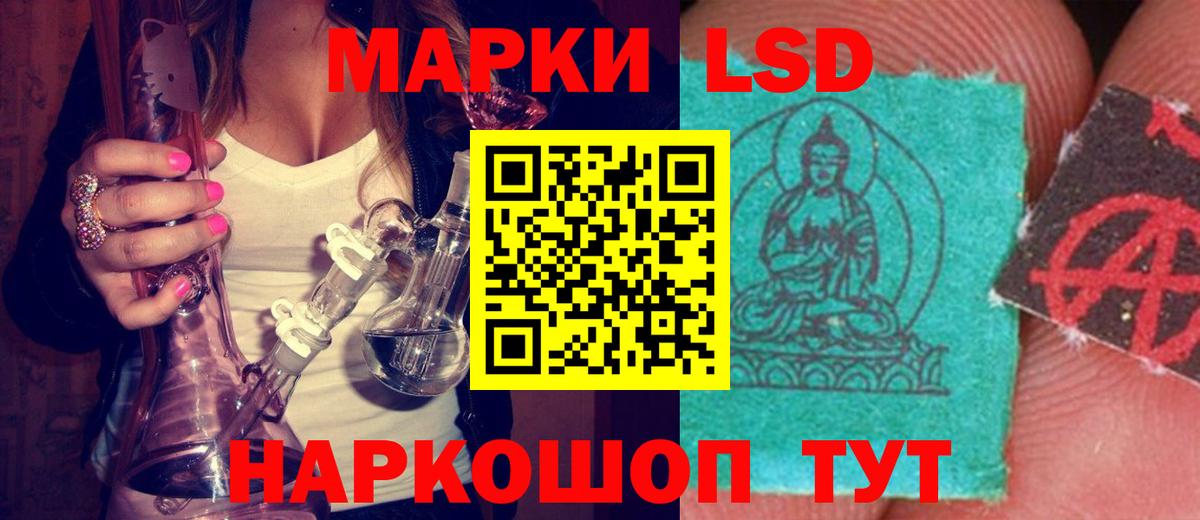ЛСД экстази  Вход с VPN  Лсд 25 экстази кислота  Карачаевск  LSD-25 экстази ecstasy 