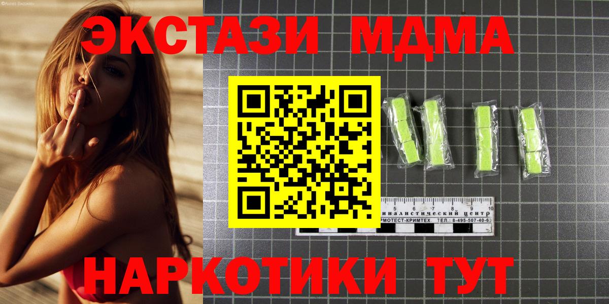 MDMA crystal  Вход с VPN  Карачаевск 