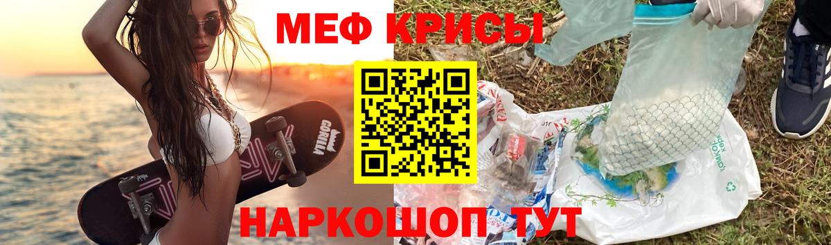 Мефедрон кристаллы  Мефедрон мяу мяу  Мефедрон  Карачаевск  Вход с VPN 