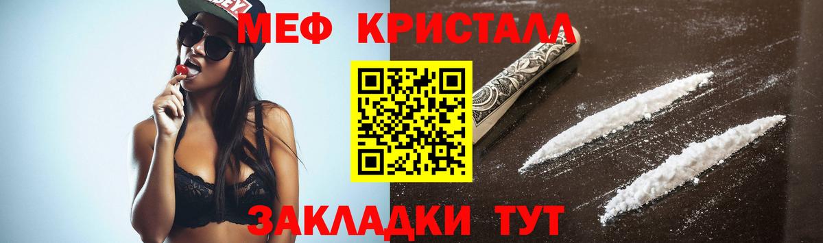 Меф мяу мяу кристаллы Карачаевск