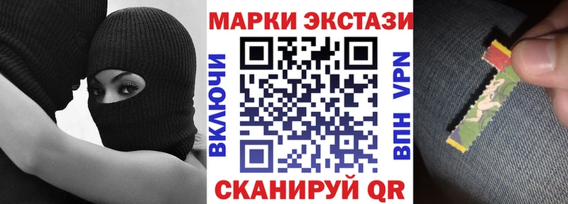 MEGA вход Карачаевск Наркотические марки 1,8мг