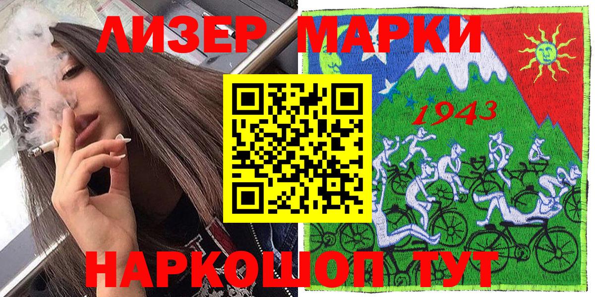 Карачаевск  Марки NBOMe  Вход с VPN  Марки N-bome 1500мкг  Марки N-bome 1500мкг 