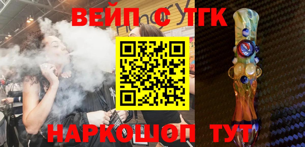 Дистиллят ТГК жижа Карачаевск