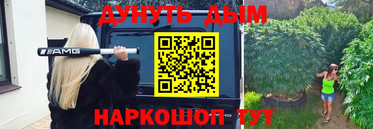 Карачаевск  МАРИХУАНА THC 21%  Бошки Шишки White Widow  Марихуана индика  Вход с VPN  Канабис White Widow 