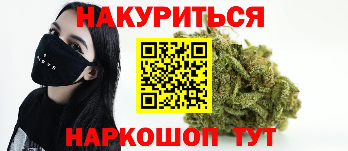 Канабис планчик Карачаевск